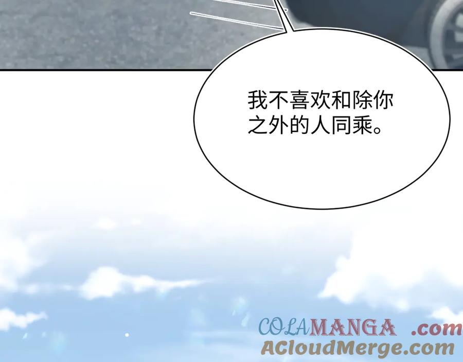 【快穿】绝美白莲在线教学 345 燃冬式出行 第64页