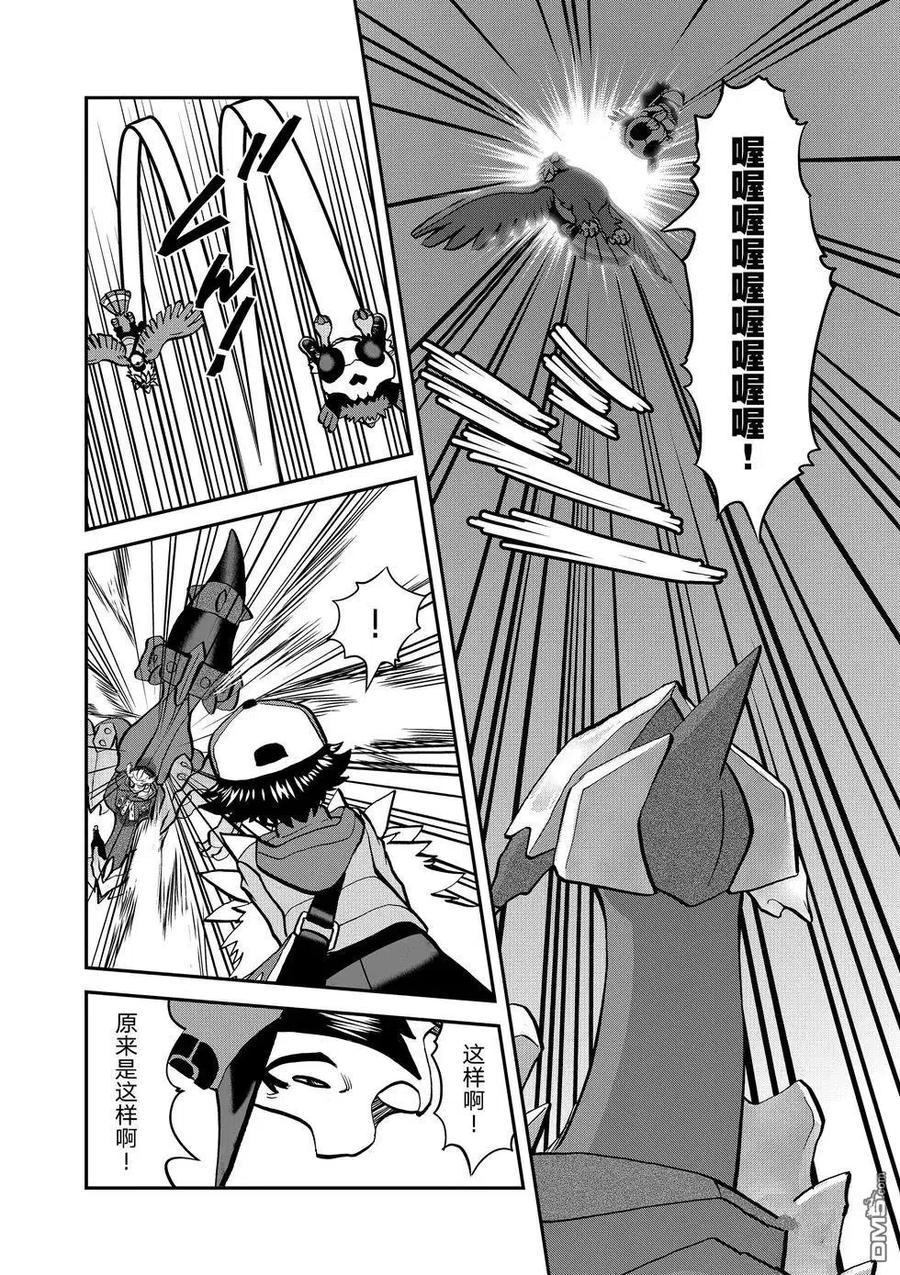 神奇宝贝特別篇 - 第544话 - 第20张图