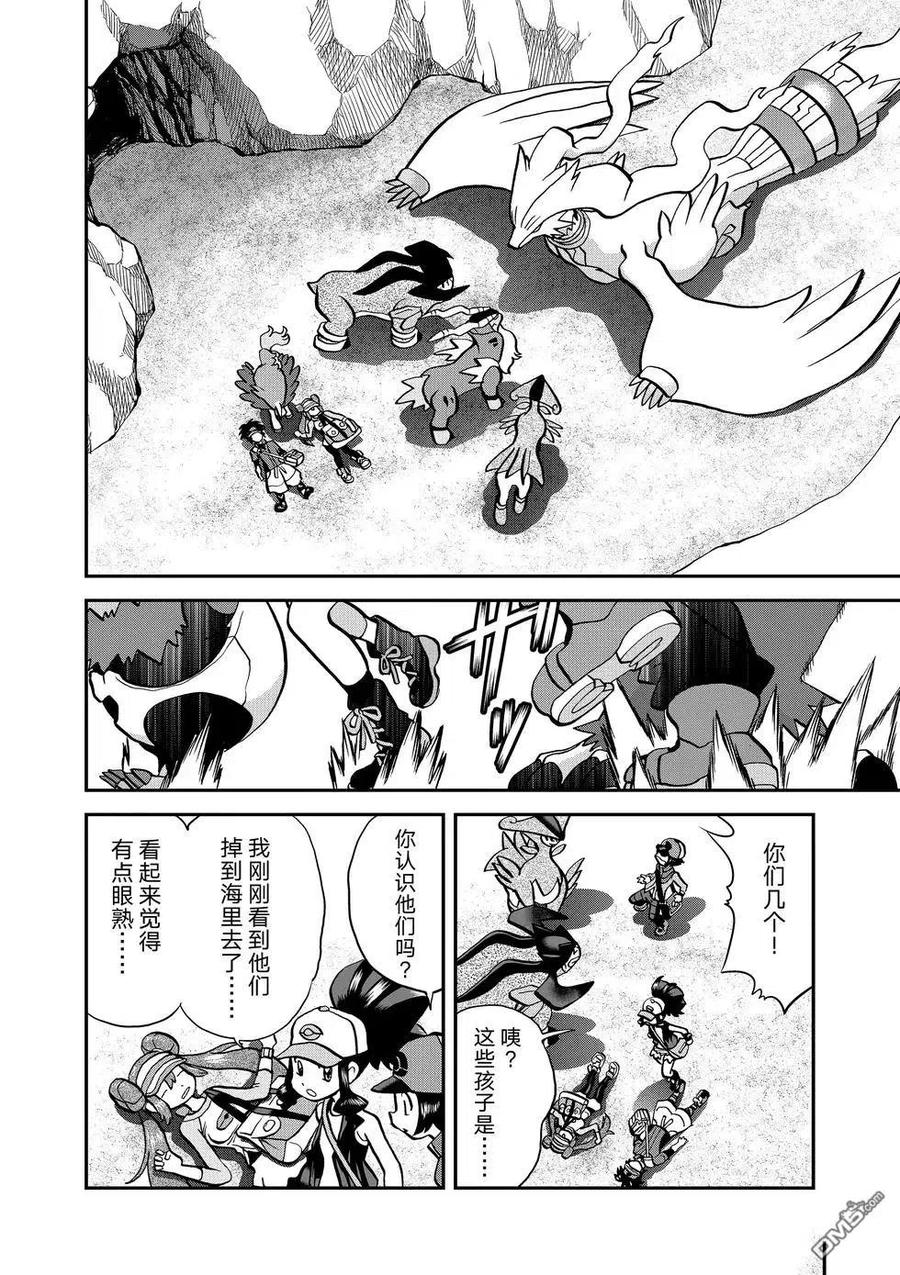 神奇宝贝特別篇 - 第544话 - 第28张图