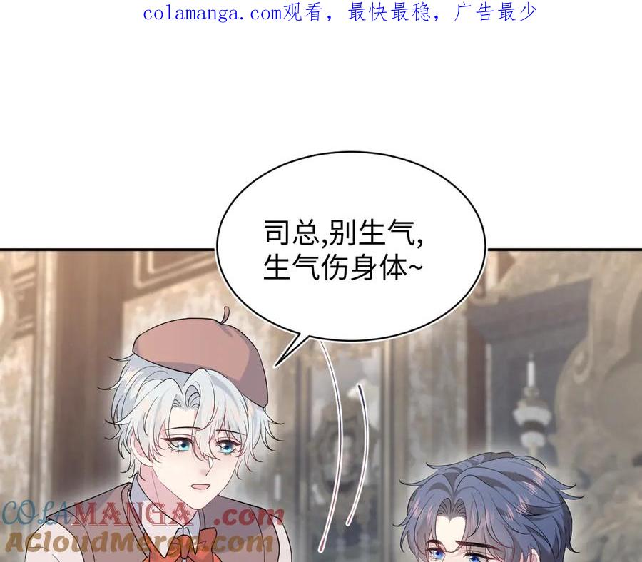 【快穿】绝美白莲在线教学 345 燃冬式出行 第1页