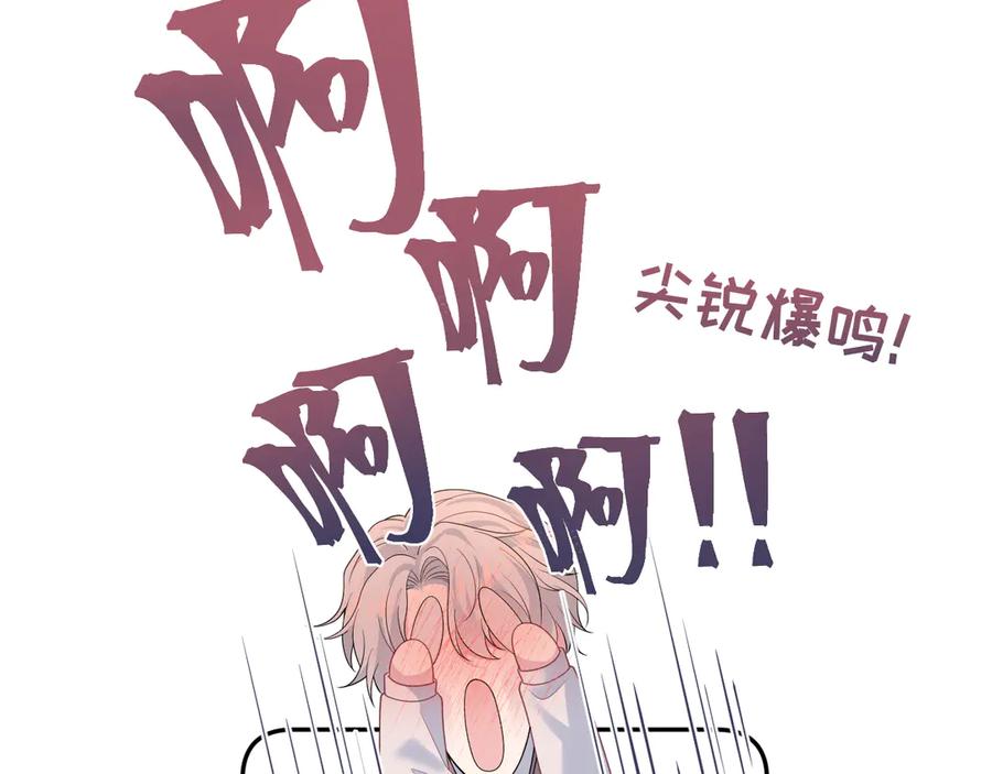【快穿】绝美白莲在线教学 346 光天化日当众社死 第87页