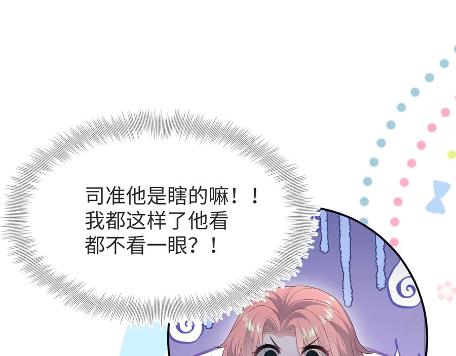 【快穿】绝美白莲在线教学 346 光天化日当众社死 第32页
