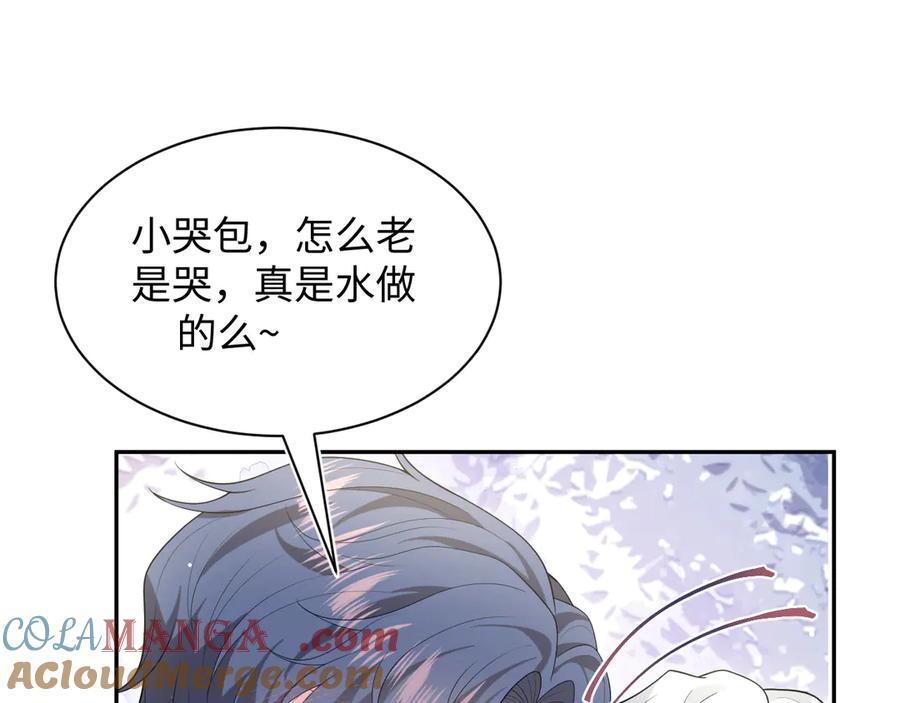 【快穿】绝美白莲在线教学 346 光天化日当众社死 第76页