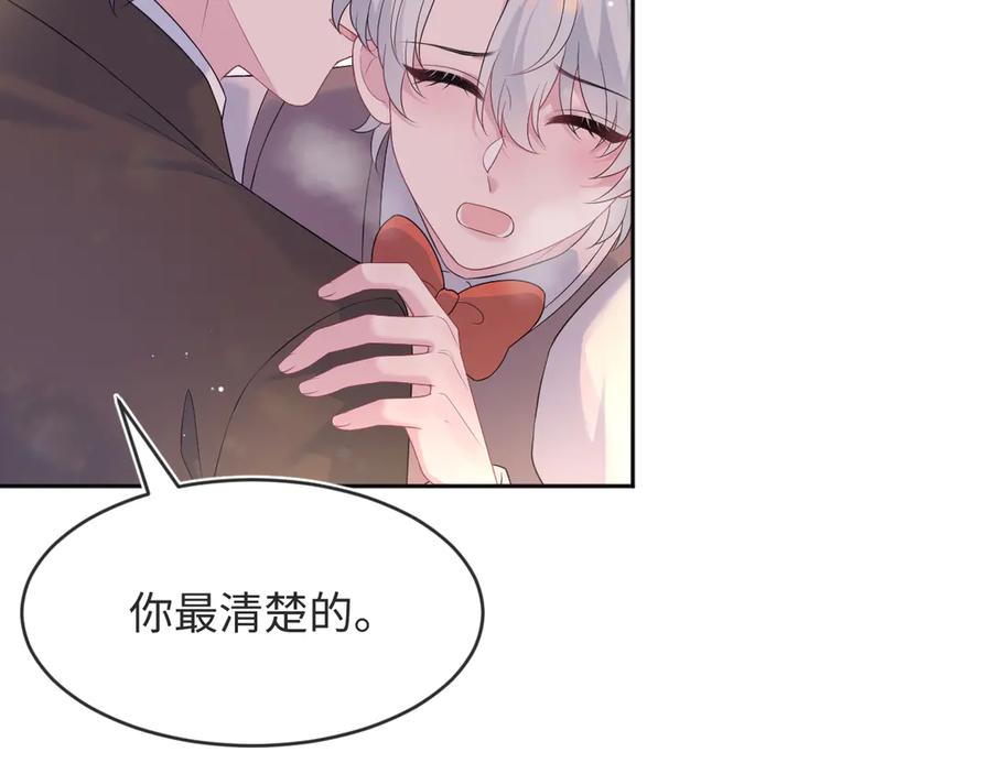 【快穿】绝美白莲在线教学 346 光天化日当众社死 第54页