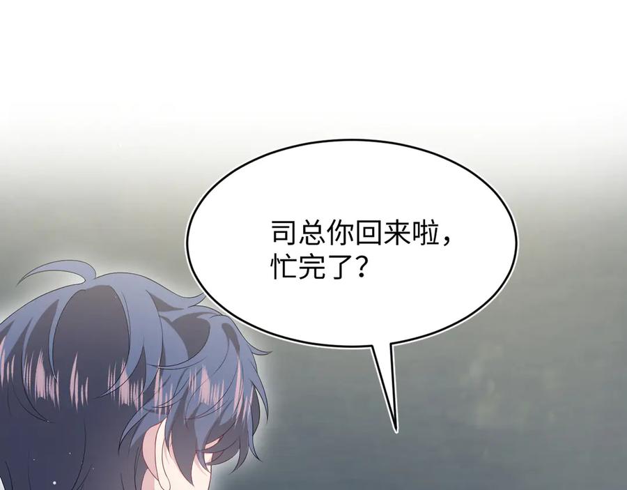 【快穿】绝美白莲在线教学 346 光天化日当众社死 第17页