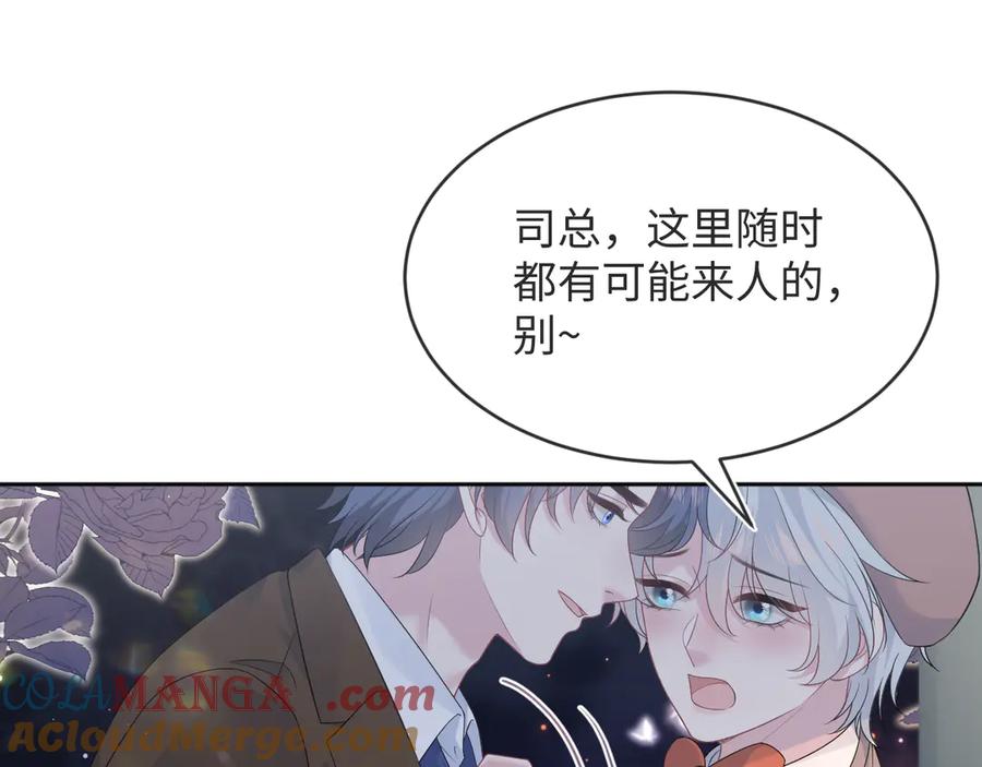 【快穿】绝美白莲在线教学 346 光天化日当众社死 第46页