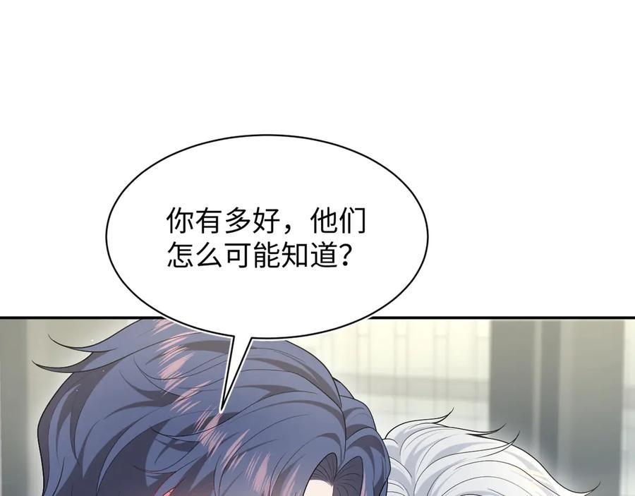 【快穿】绝美白莲在线教学 346 光天化日当众社死 第69页