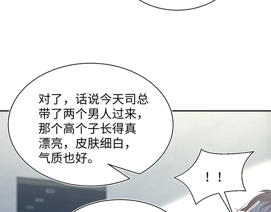 【快穿】绝美白莲在线教学 346 光天化日当众社死 第65页