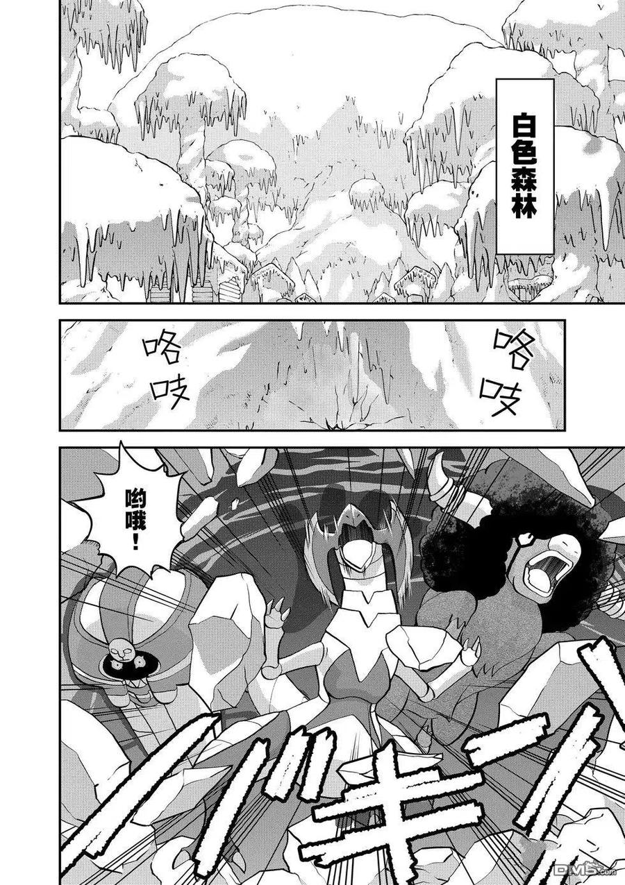 神奇宝贝特別篇 - 第545话 - 第36张图