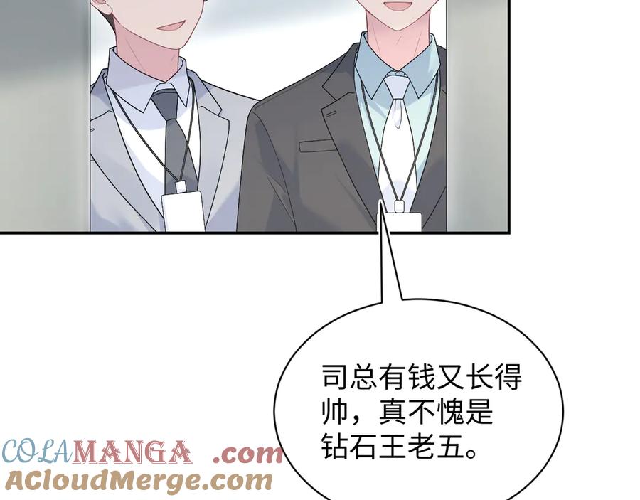 【快穿】绝美白莲在线教学 346 光天化日当众社死 第64页