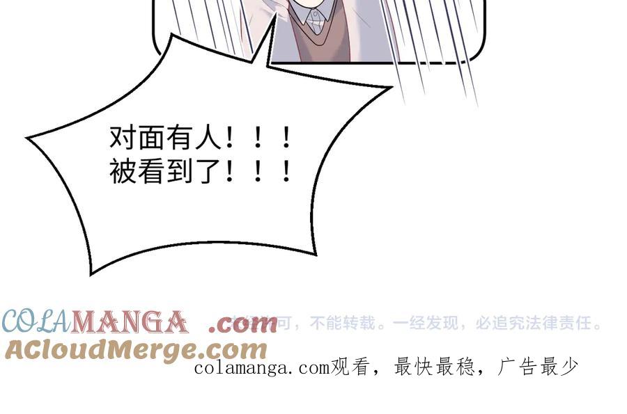 【快穿】绝美白莲在线教学 346 光天化日当众社死 第88页