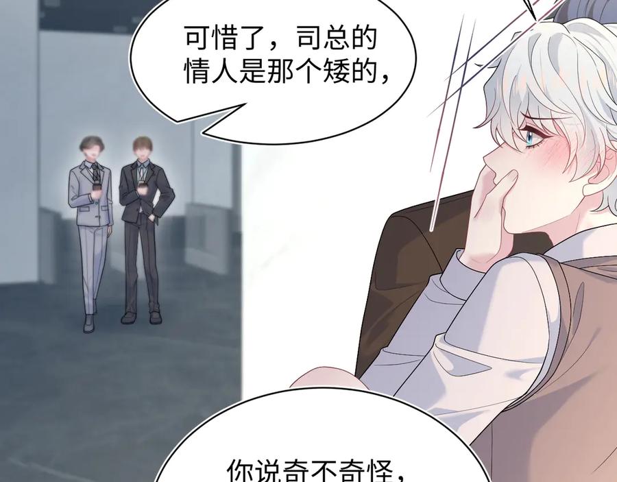 【快穿】绝美白莲在线教学 346 光天化日当众社死 第66页