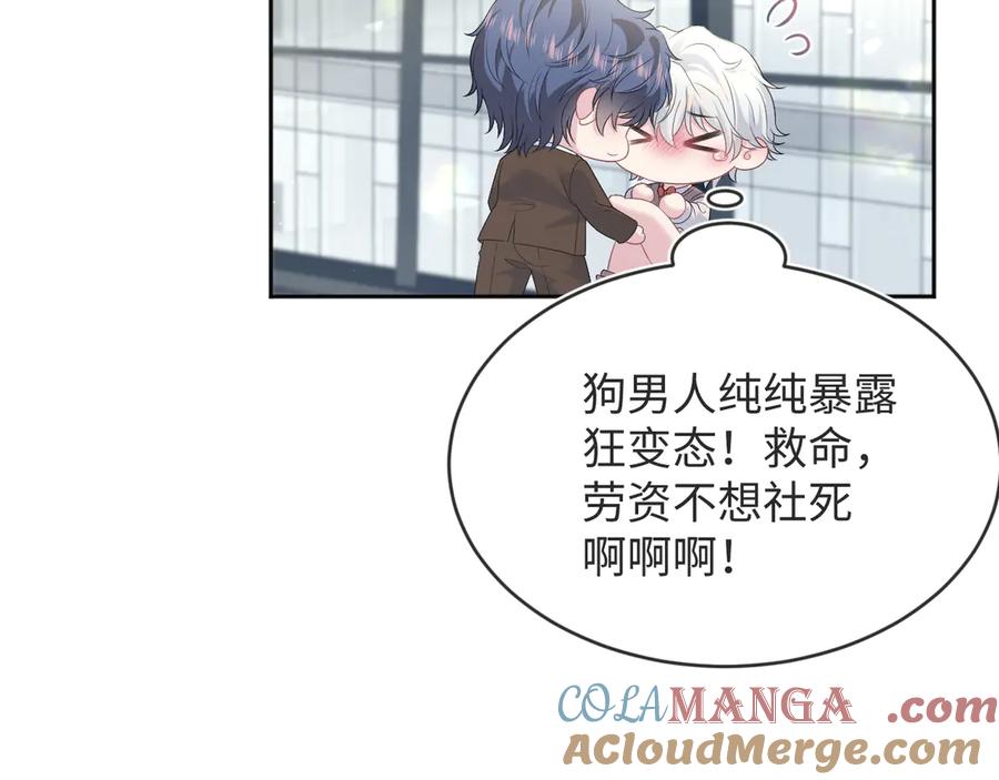 【快穿】绝美白莲在线教学 346 光天化日当众社死 第58页