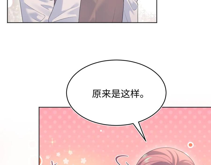 【快穿】绝美白莲在线教学 346 光天化日当众社死 第5页