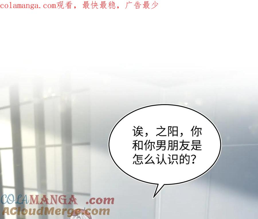 【快穿】绝美白莲在线教学 346 光天化日当众社死 第1页