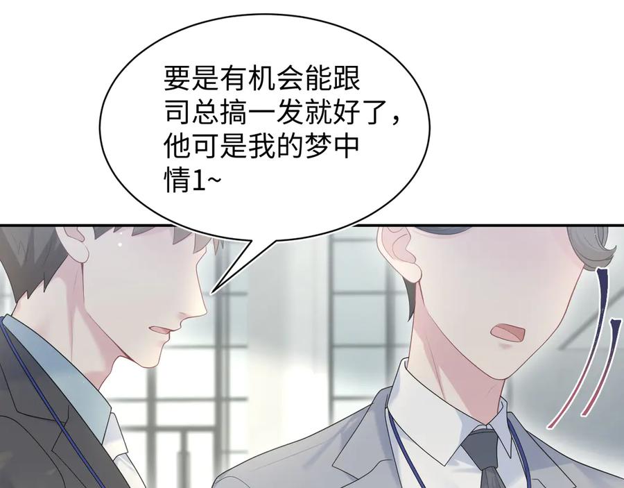 【快穿】绝美白莲在线教学 346 光天化日当众社死 第74页