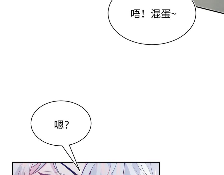 【快穿】绝美白莲在线教学 346 光天化日当众社死 第83页