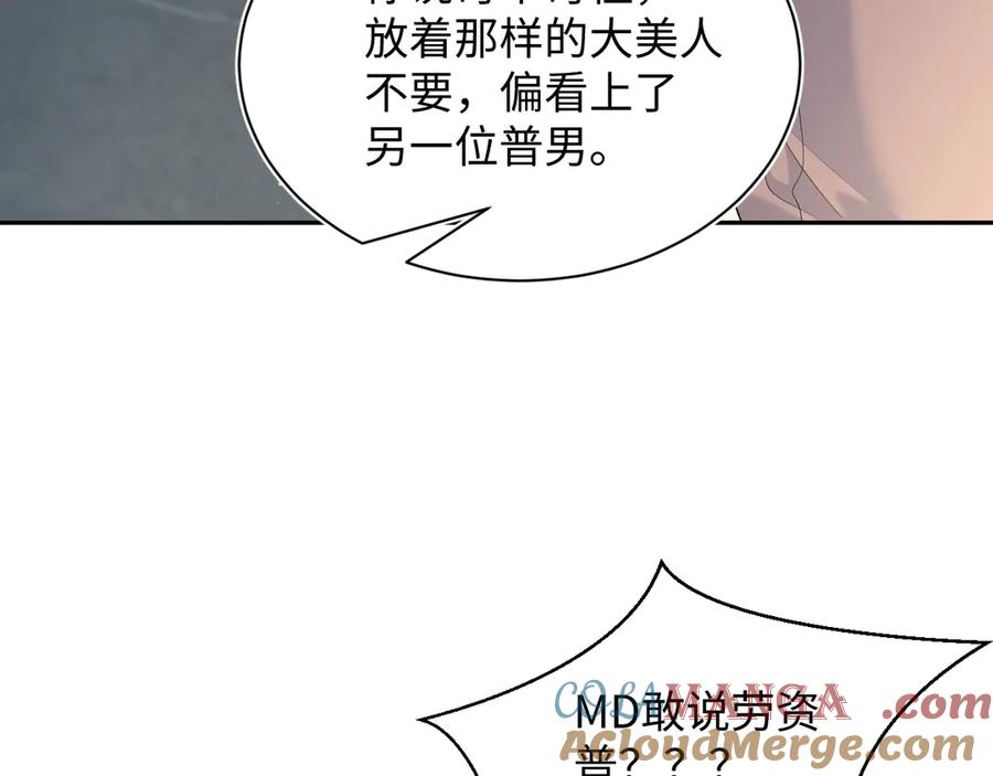 【快穿】绝美白莲在线教学 346 光天化日当众社死 第67页