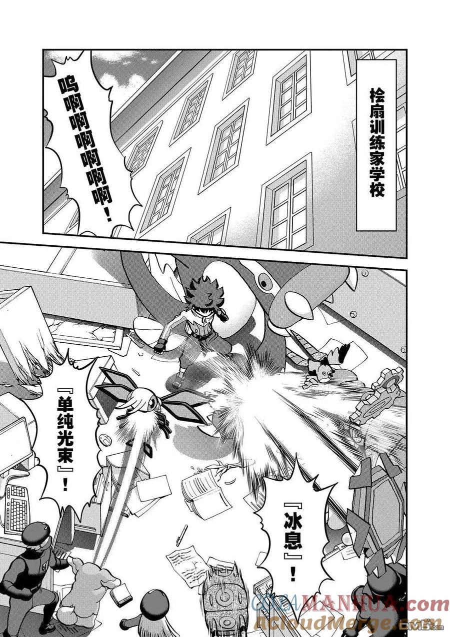 神奇宝贝特別篇 - 第545话 - 第19张图