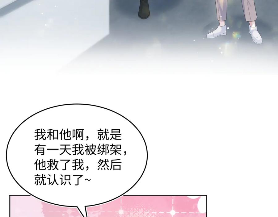【快穿】绝美白莲在线教学 346 光天化日当众社死 第3页