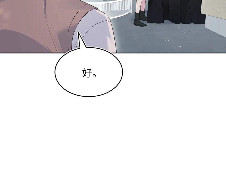 【快穿】绝美白莲在线教学 346 光天化日当众社死 第9页
