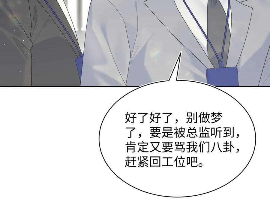 【快穿】绝美白莲在线教学 346 光天化日当众社死 第75页