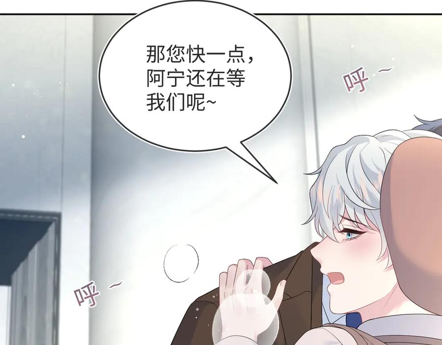 【快穿】绝美白莲在线教学 346 光天化日当众社死 第51页