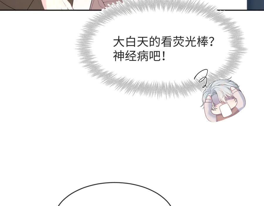 【快穿】绝美白莲在线教学 346 光天化日当众社死 第48页