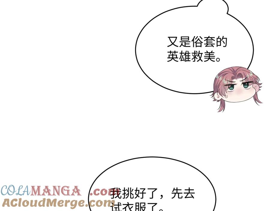 【快穿】绝美白莲在线教学 346 光天化日当众社死 第7页