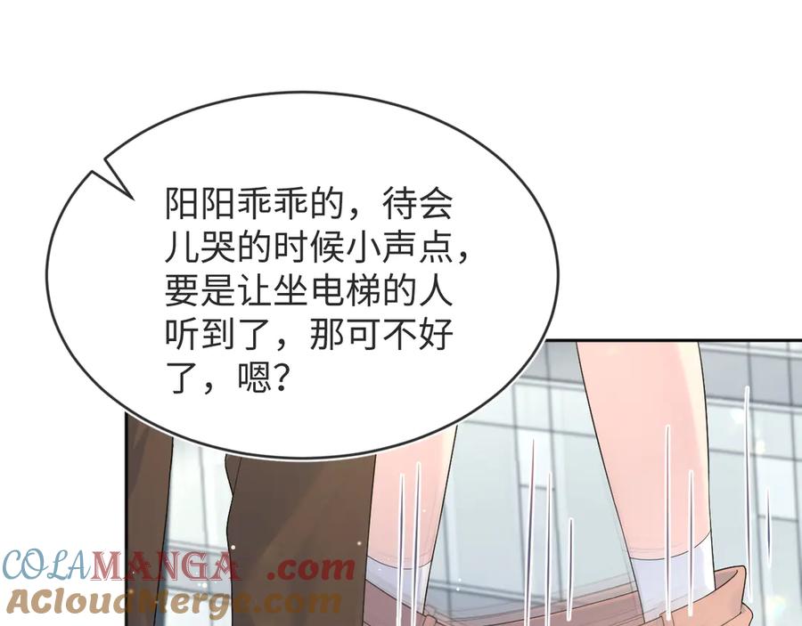 【快穿】绝美白莲在线教学 346 光天化日当众社死 第55页