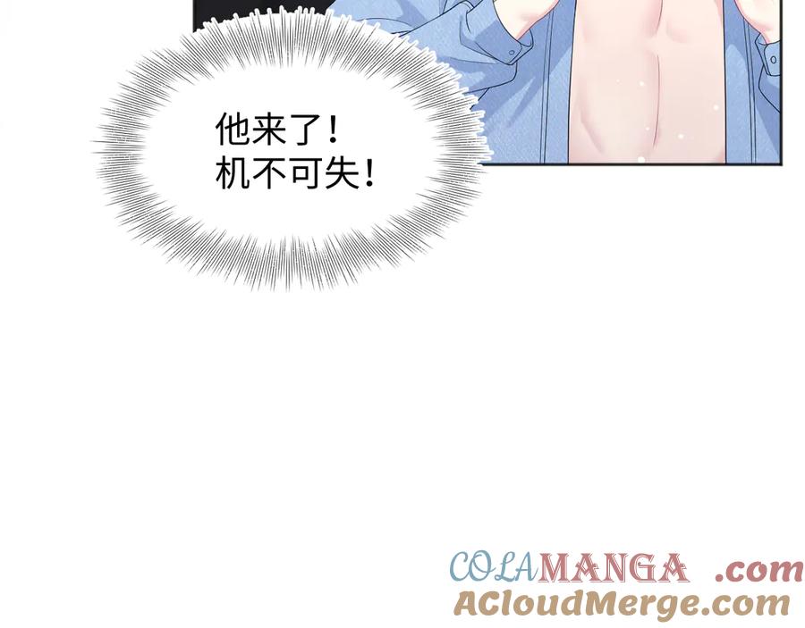 【快穿】绝美白莲在线教学 346 光天化日当众社死 第22页