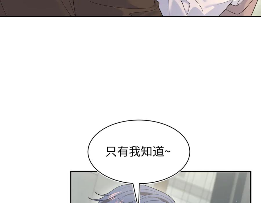 【快穿】绝美白莲在线教学 346 光天化日当众社死 第71页