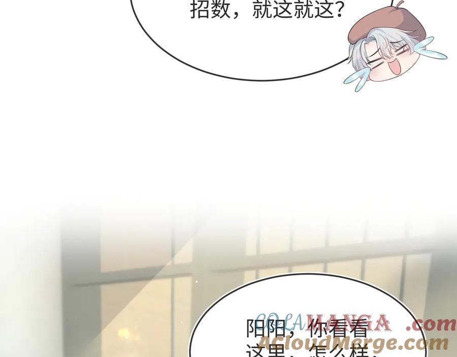 【快穿】绝美白莲在线教学 346 光天化日当众社死 第37页