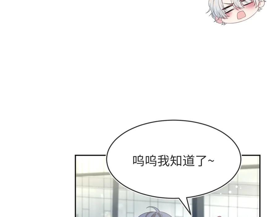 【快穿】绝美白莲在线教学 346 光天化日当众社死 第57页