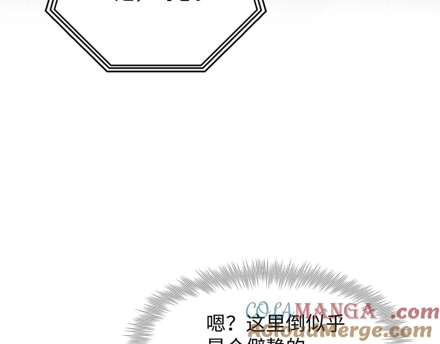 【快穿】绝美白莲在线教学 346 光天化日当众社死 第13页