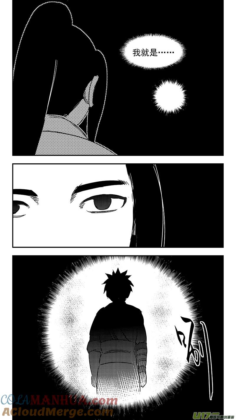 虎x鹤 妖师录 315 拜托 第11页