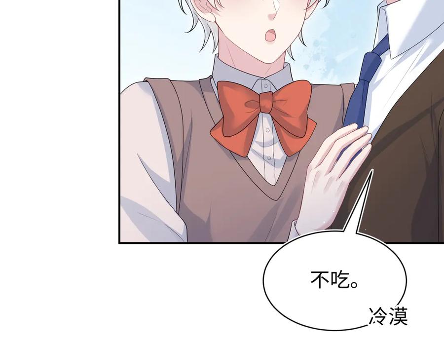 【快穿】绝美白莲在线教学 347 流言四起 第51页