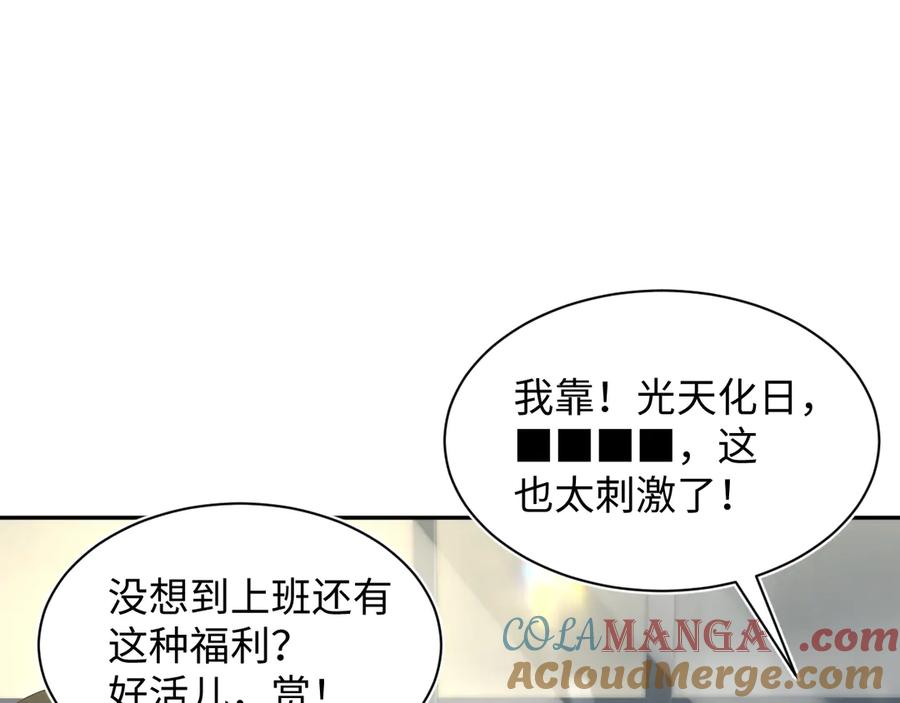 【快穿】绝美白莲在线教学 347 流言四起 第5页