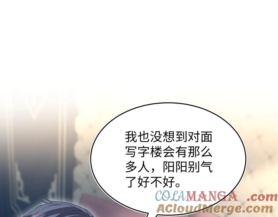 【快穿】绝美白莲在线教学 347 流言四起 第57页