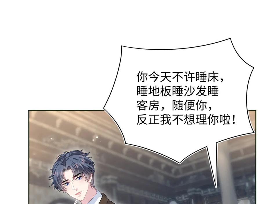 【快穿】绝美白莲在线教学 347 流言四起 第60页