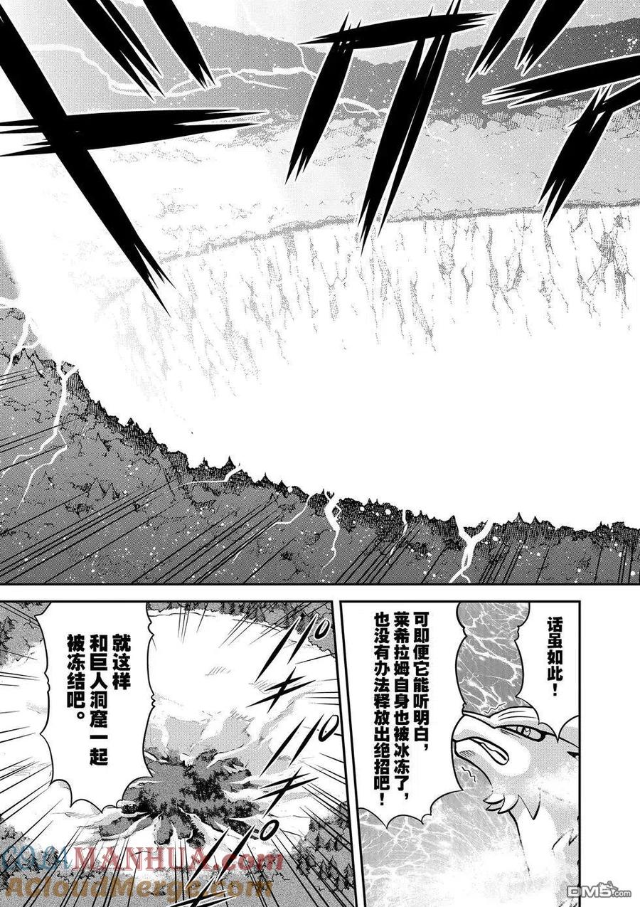 神奇宝贝特別篇 - 第546话 - 第15张图