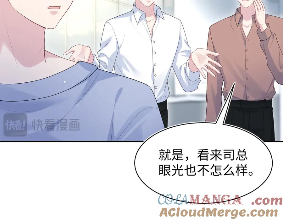 【快穿】绝美白莲在线教学 347 流言四起 第41页