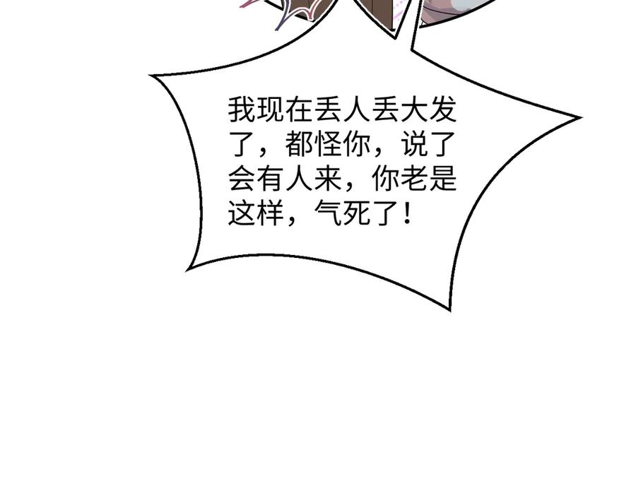 【快穿】绝美白莲在线教学 347 流言四起 第15页