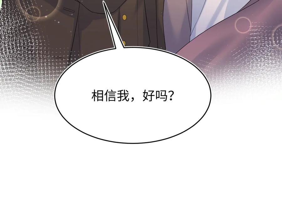 【快穿】绝美白莲在线教学 347 流言四起 第67页