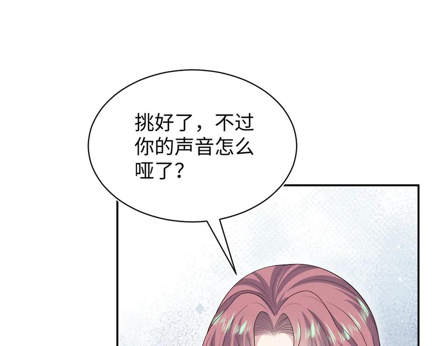 【快穿】绝美白莲在线教学 347 流言四起 第31页