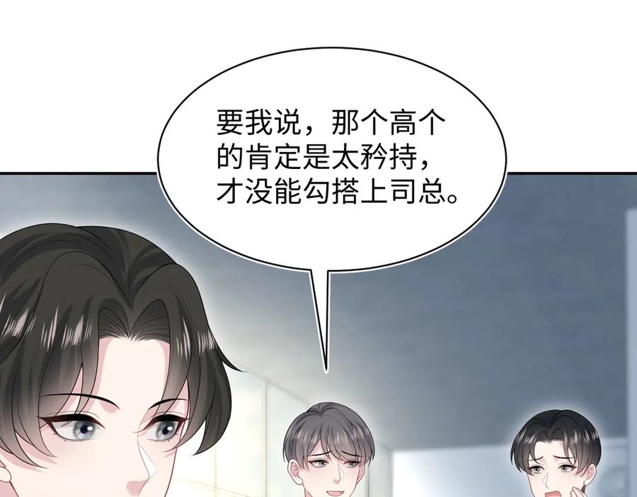 【快穿】绝美白莲在线教学 347 流言四起 第40页