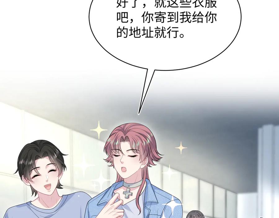 【快穿】绝美白莲在线教学 347 流言四起 第22页