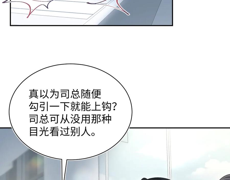 【快穿】绝美白莲在线教学 347 流言四起 第44页