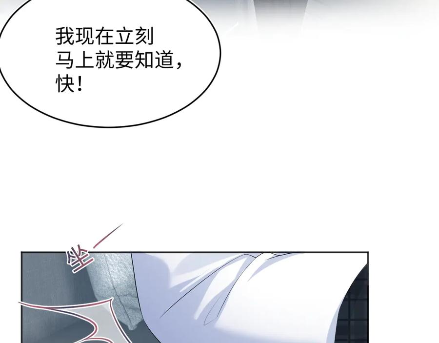 【快穿】绝美白莲在线教学 347 流言四起 第76页