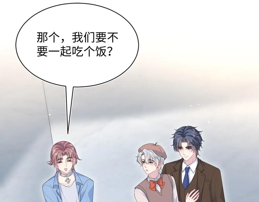 【快穿】绝美白莲在线教学 347 流言四起 第47页